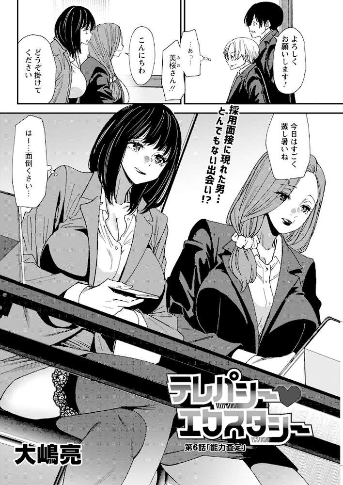 アクションピザッツ2025年8月号【アクションピザッツ編集部】 (p12)