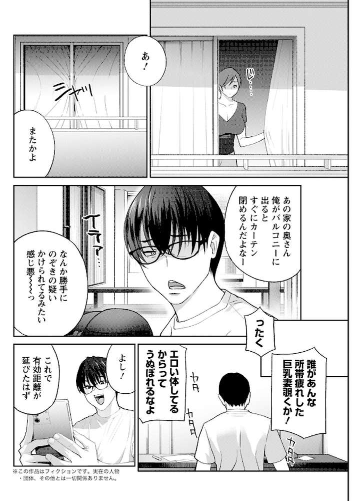 アクションピザッツ2025年9月号【アクションピザッツ編集部】 (p16)