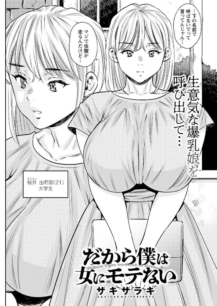 アクションピザッツ2025年9月号【アクションピザッツ編集部】 (p18)