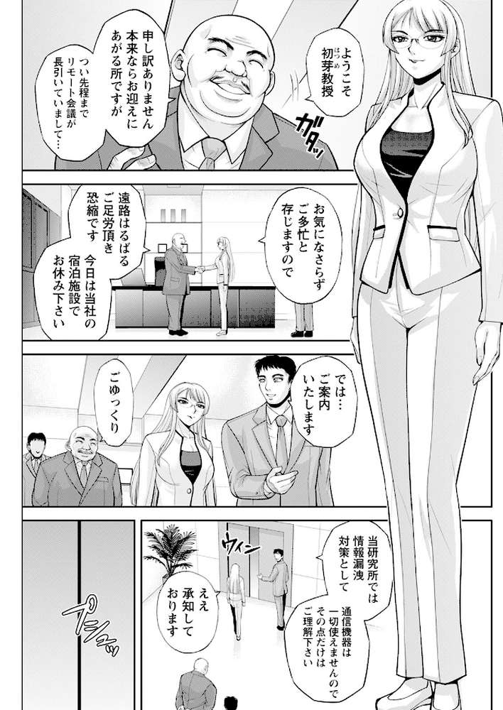 アクションピザッツ2025年9月号【アクションピザッツ編集部】 (p19)