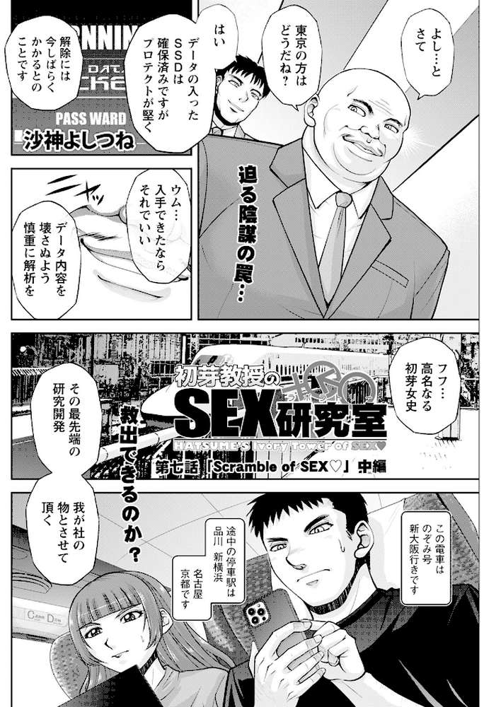 アクションピザッツ2025年9月号【アクションピザッツ編集部】 (p20)