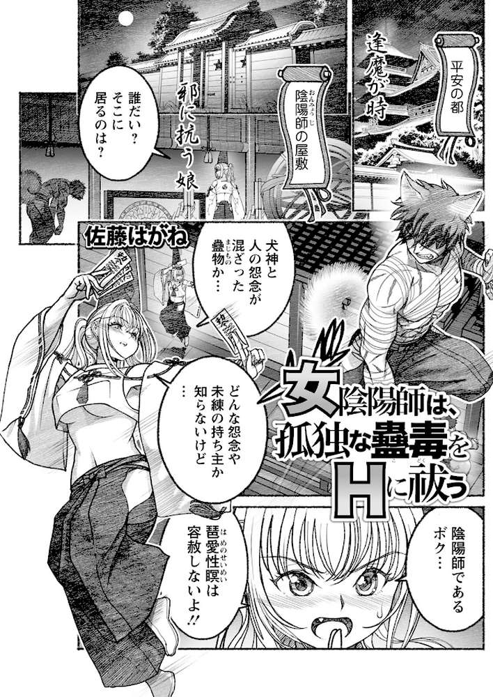 アクションピザッツ2025年9月号【アクションピザッツ編集部】 (p25)