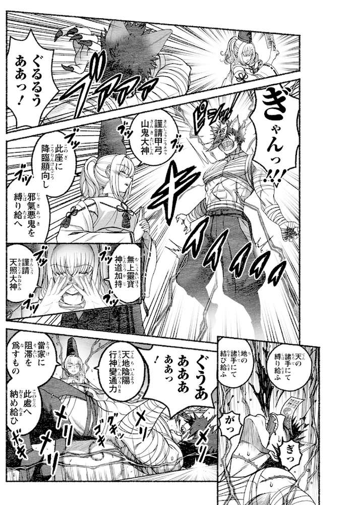 アクションピザッツ2025年9月号【アクションピザッツ編集部】 (p26)