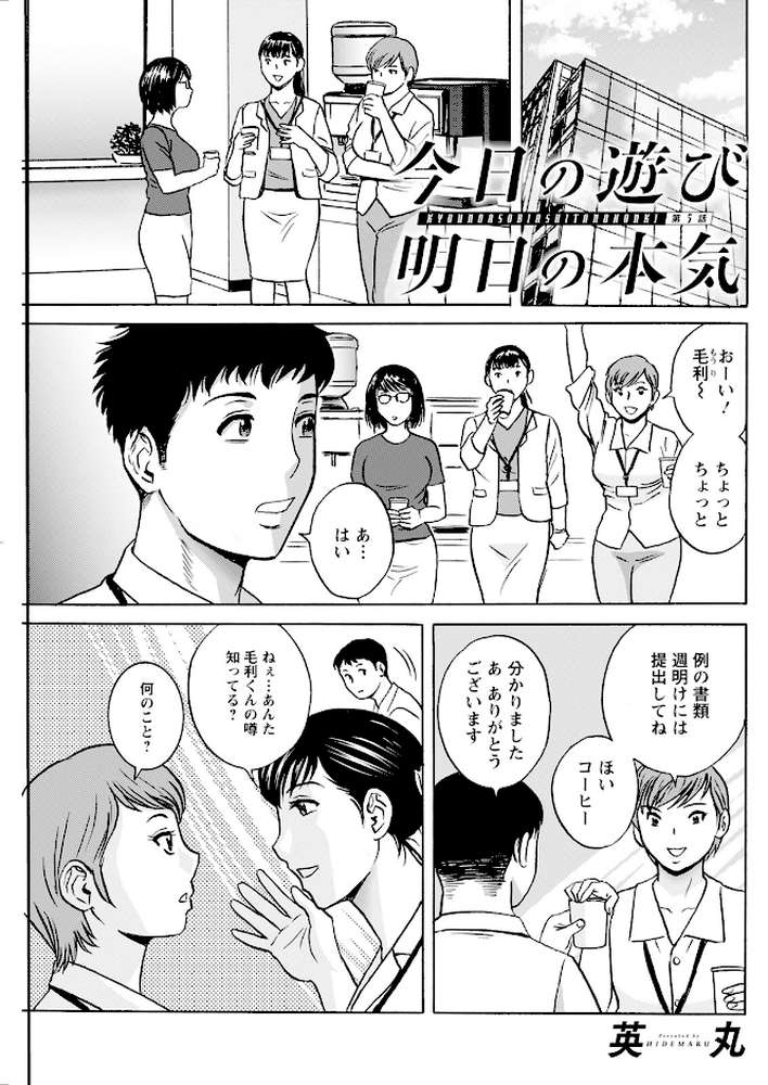 アクションピザッツ2025年9月号【アクションピザッツ編集部】 (p27)