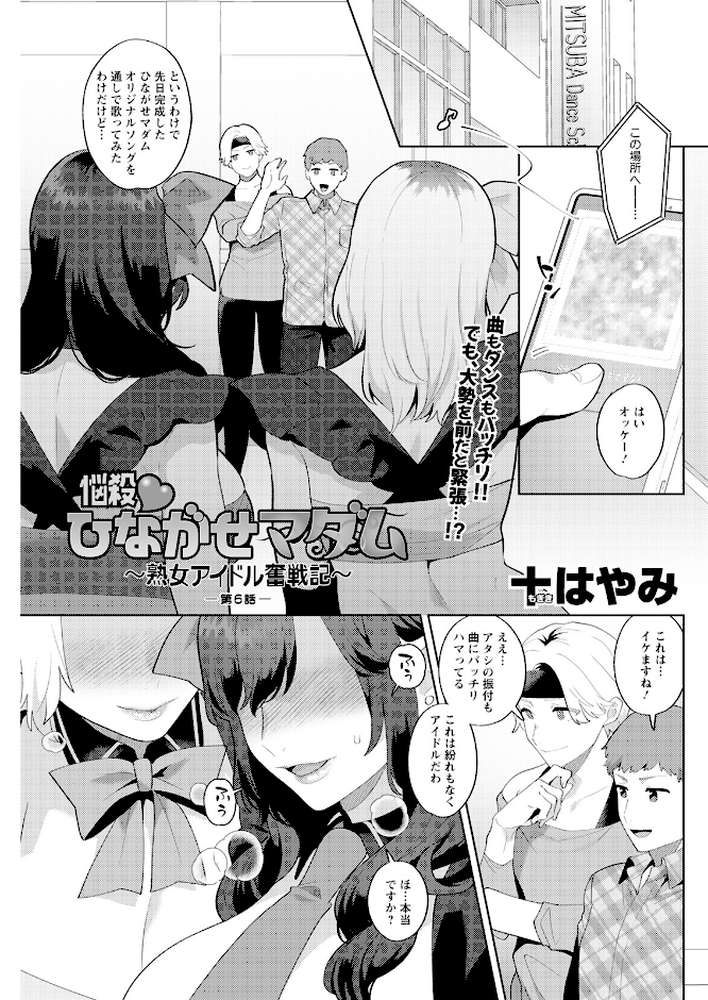 アクションピザッツ2025年9月号【アクションピザッツ編集部】 (p29)