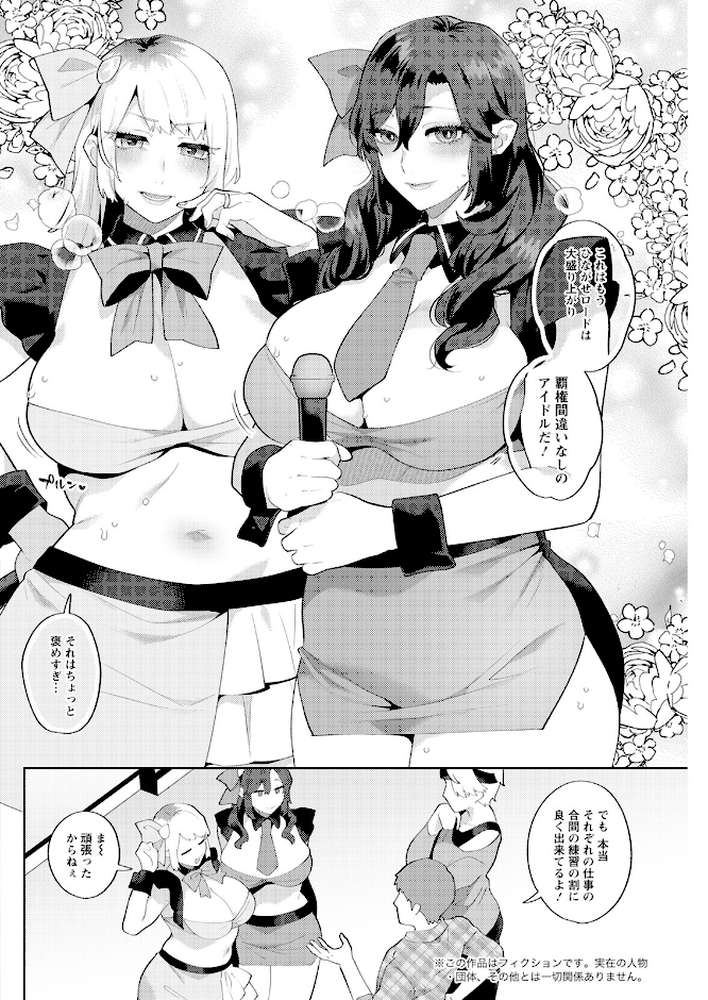 アクションピザッツ2025年9月号【アクションピザッツ編集部】 (p30)