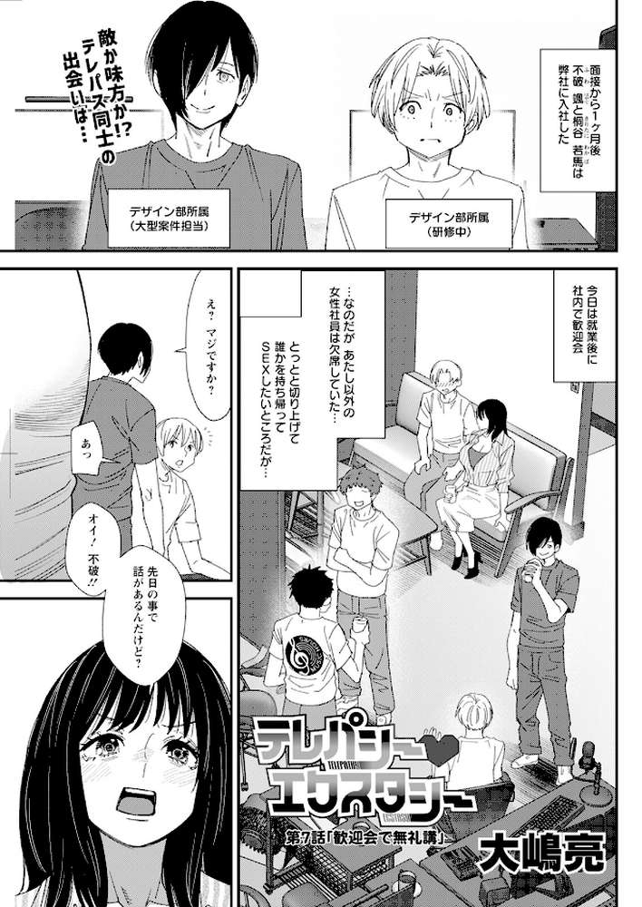 アクションピザッツ2025年9月号【アクションピザッツ編集部】 (p31)