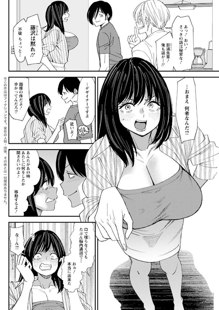 アクションピザッツ2025年9月号【アクションピザッツ編集部】 (p32)