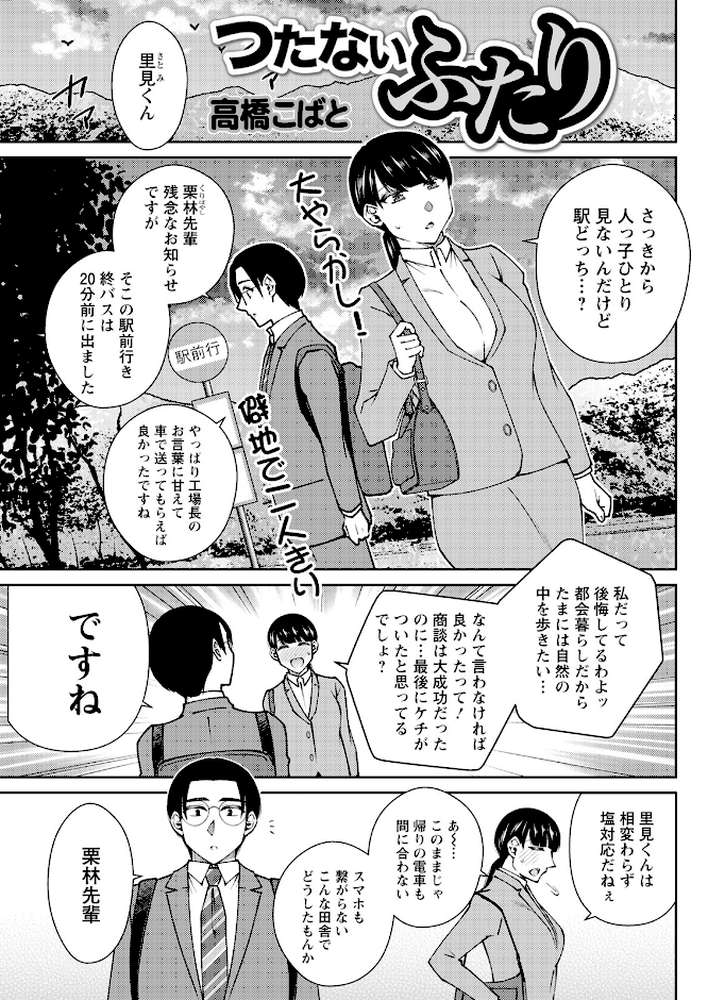 アクションピザッツ2025年9月号【アクションピザッツ編集部】 (p33)