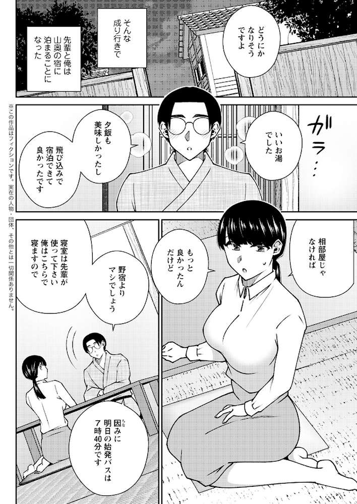 アクションピザッツ2025年9月号【アクションピザッツ編集部】 (p34)