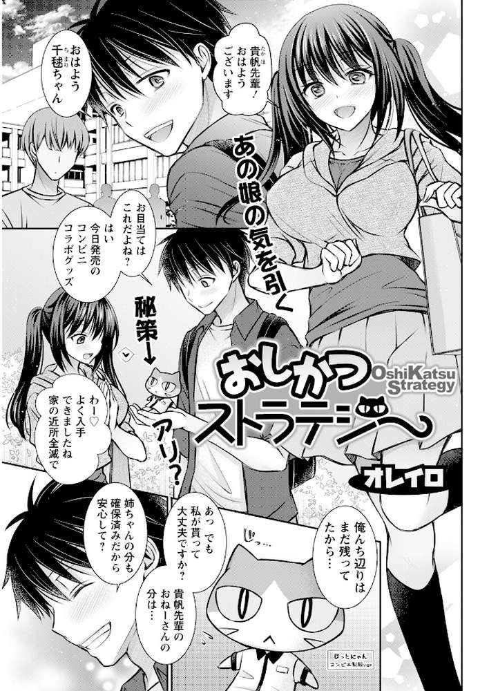 アクションピザッツ2025年9月号【アクションピザッツ編集部】 (p35)