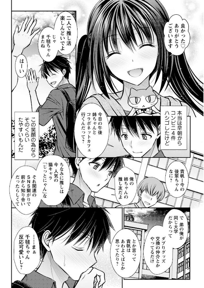 アクションピザッツ2025年9月号【アクションピザッツ編集部】 (p36)