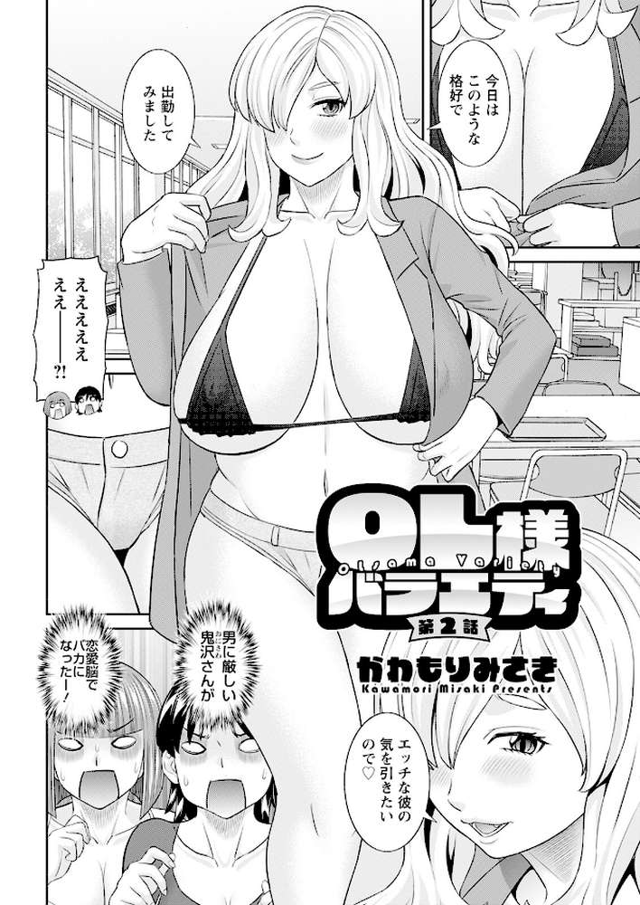 アクションピザッツ2025年9月号【アクションピザッツ編集部】 (p6)