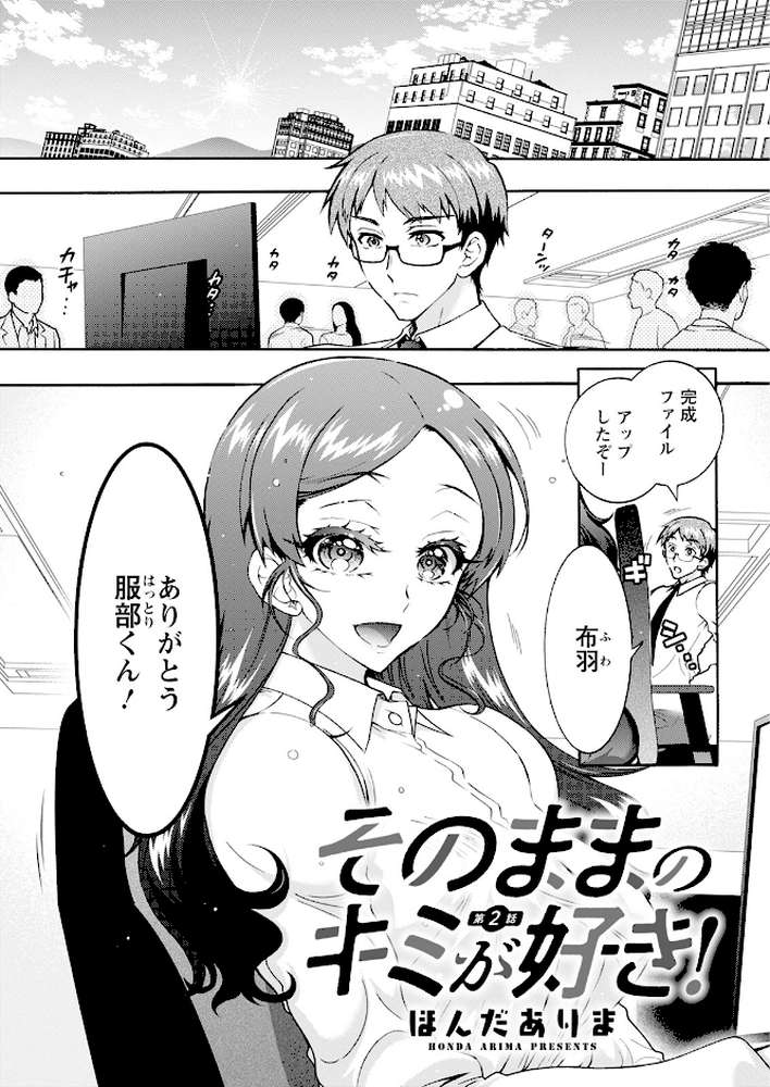 アクションピザッツ2025年9月号【アクションピザッツ編集部】 (p7)