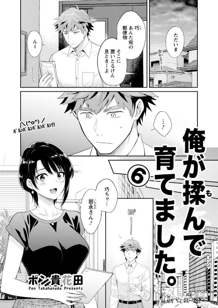 アクションピザッツ2025年9月号【アクションピザッツ編集部】 (p9)