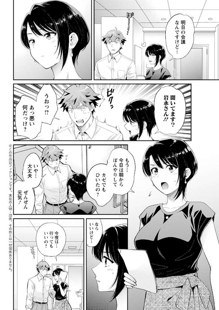 アクションピザッツ2025年9月号【アクションピザッツ編集部】 (p10)