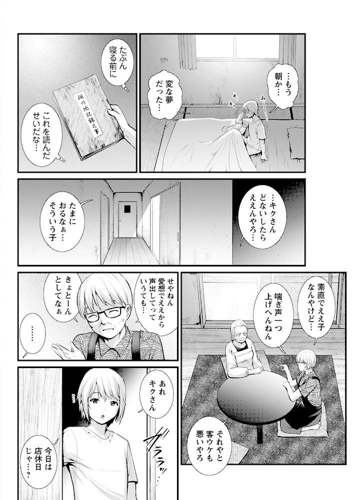 アクションピザッツ2025年9月号【アクションピザッツ編集部】 (p12)