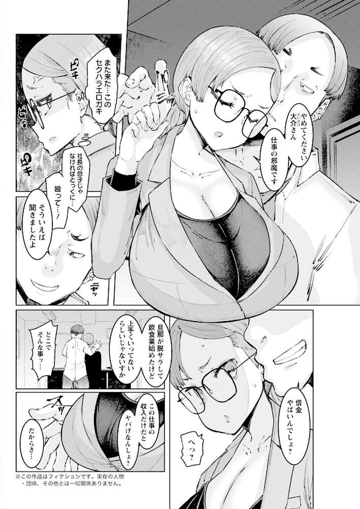 アクションピザッツ2025年9月号【アクションピザッツ編集部】 (p14)