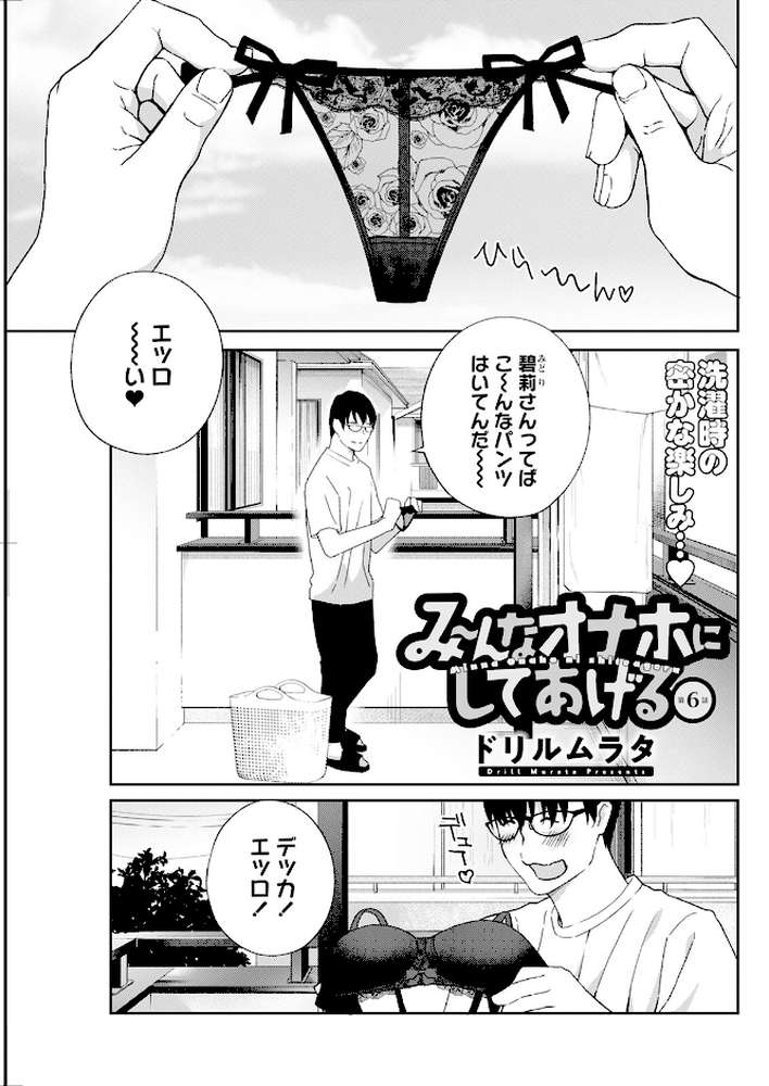 アクションピザッツ2025年9月号【アクションピザッツ編集部】 (p15)