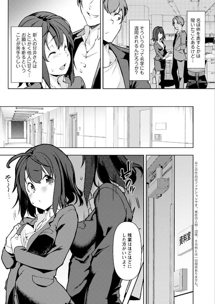 アクションピザッツ2025年10月号【アクションピザッツ編集部】 (p16)