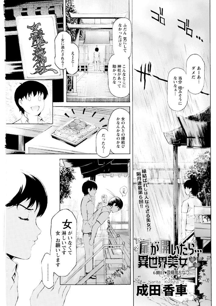 アクションピザッツ2025年10月号【アクションピザッツ編集部】 (p19)