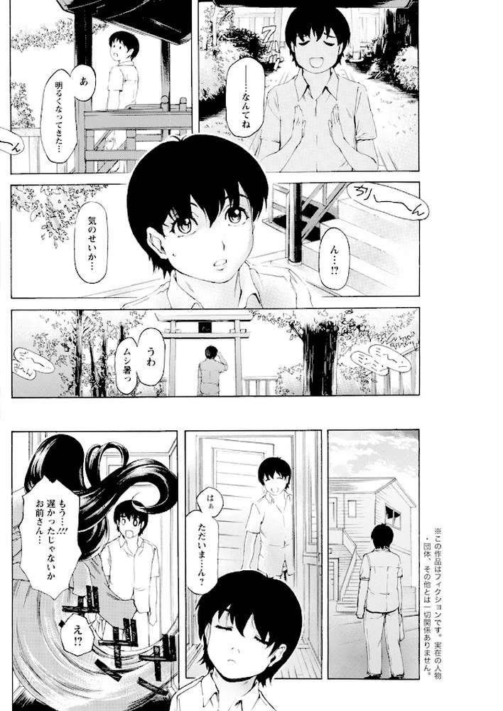 アクションピザッツ2025年10月号【アクションピザッツ編集部】 (p20)