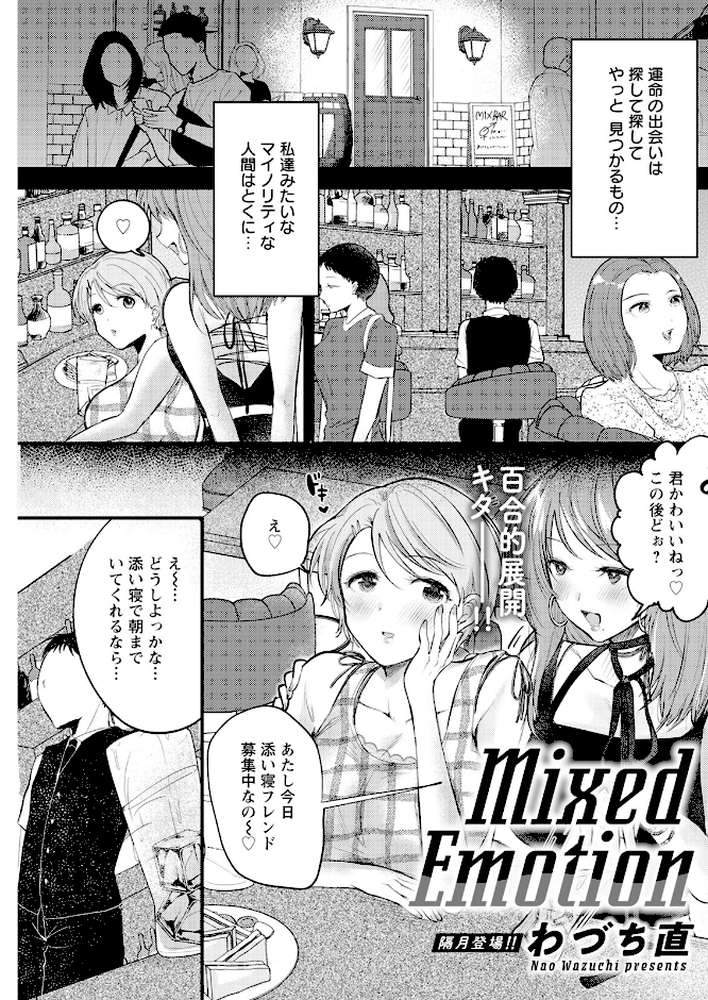 アクションピザッツ2025年10月号【アクションピザッツ編集部】 (p21)