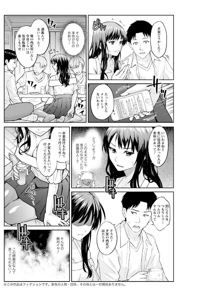 アクションピザッツ2025年10月号【アクションピザッツ編集部】 (p25)