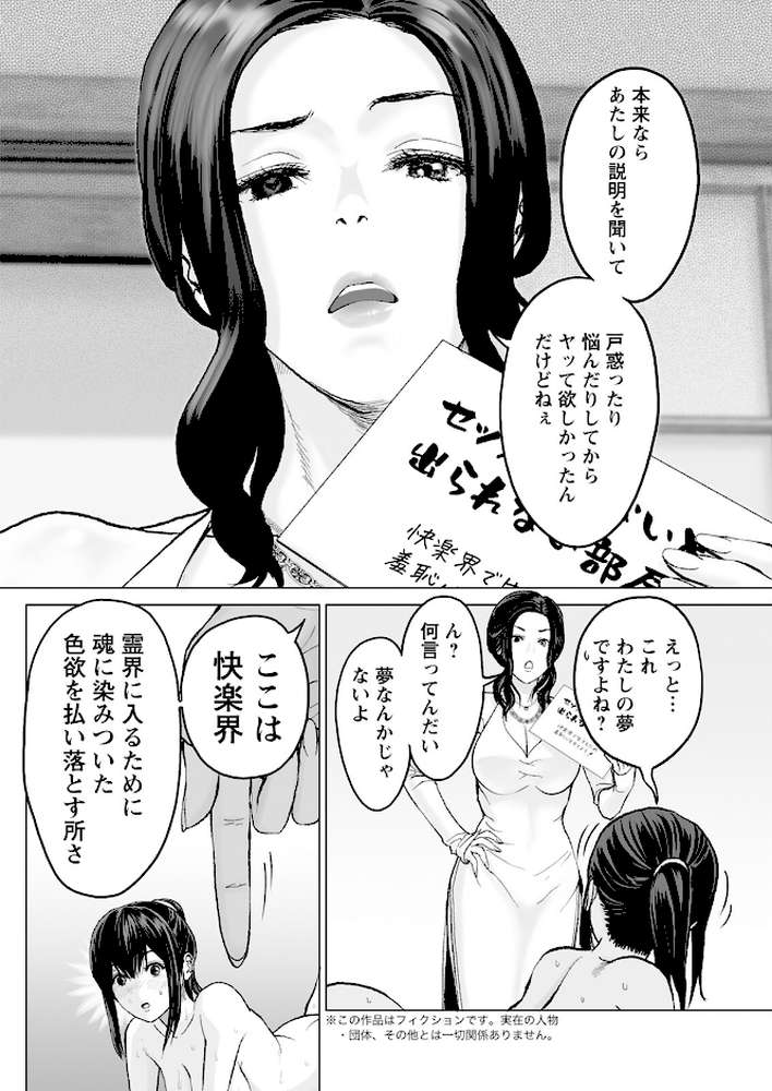 アクションピザッツ2025年10月号【アクションピザッツ編集部】 (p29)