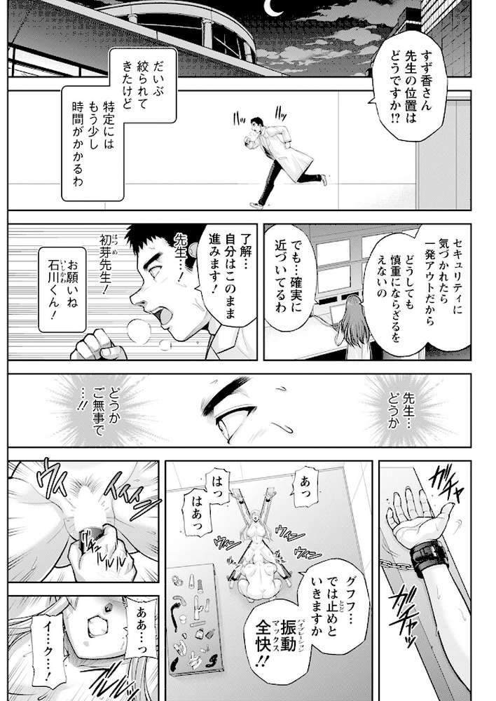 アクションピザッツ2025年10月号【アクションピザッツ編集部】 (p32)