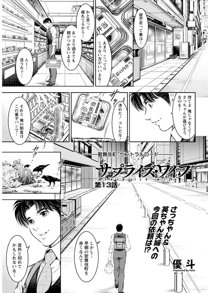 アクションピザッツ2025年10月号【アクションピザッツ編集部】 (p36)