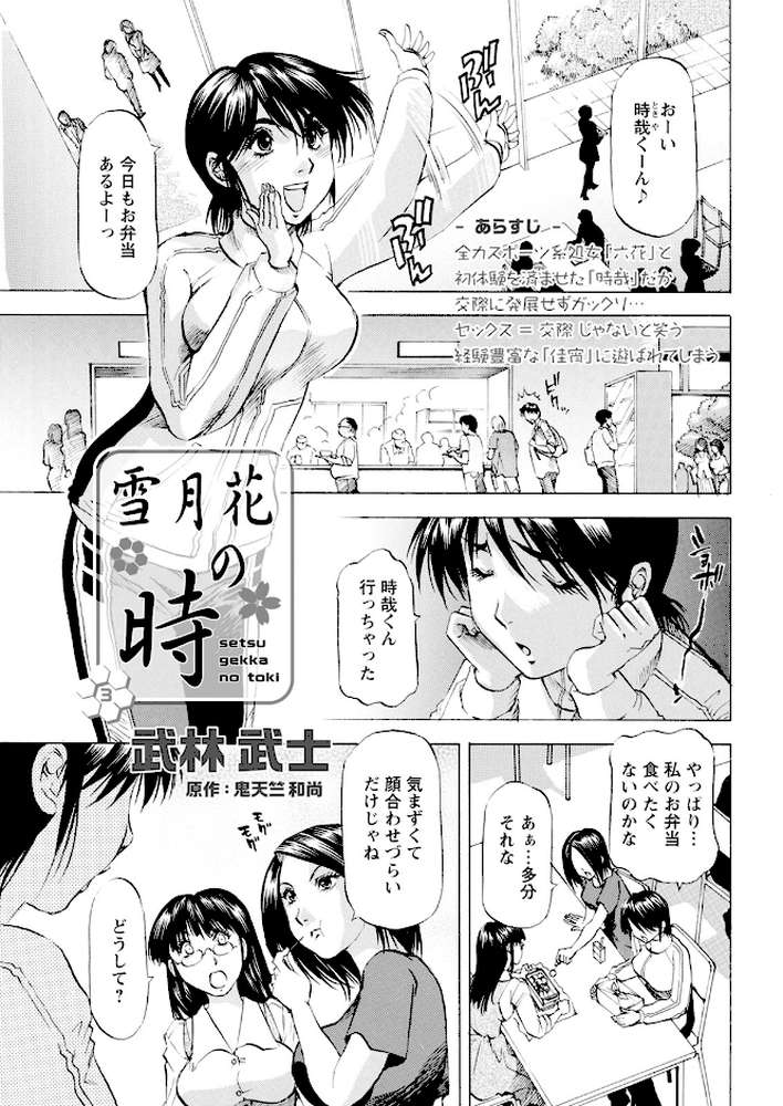 アクションピザッツ2025年10月号【アクションピザッツ編集部】 (p38)