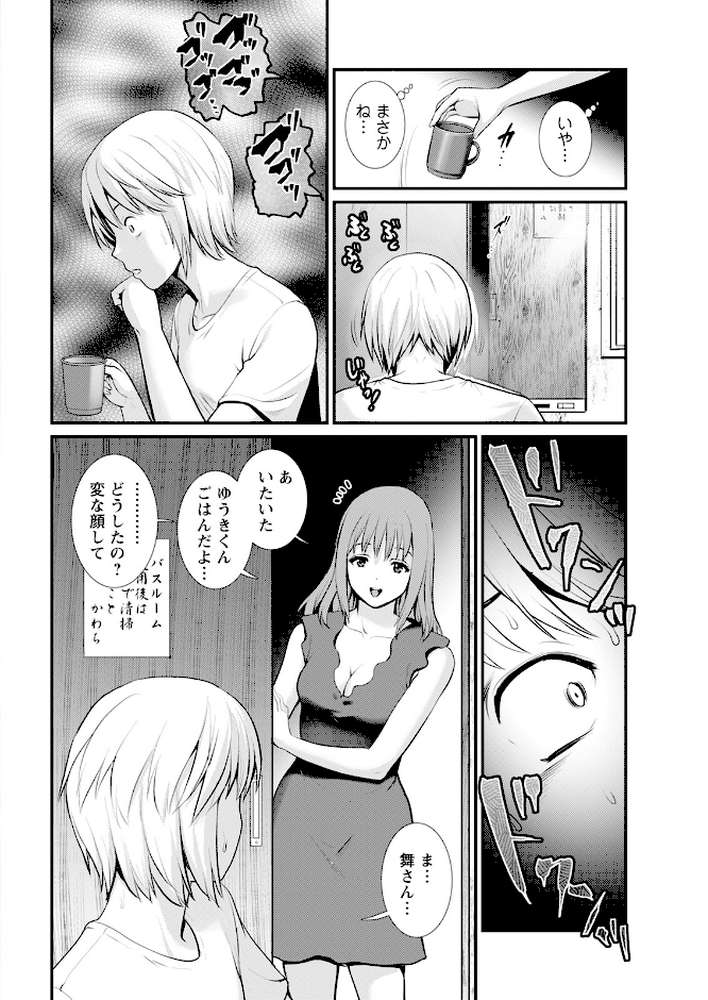 アクションピザッツ2025年10月号【アクションピザッツ編集部】 (p6)