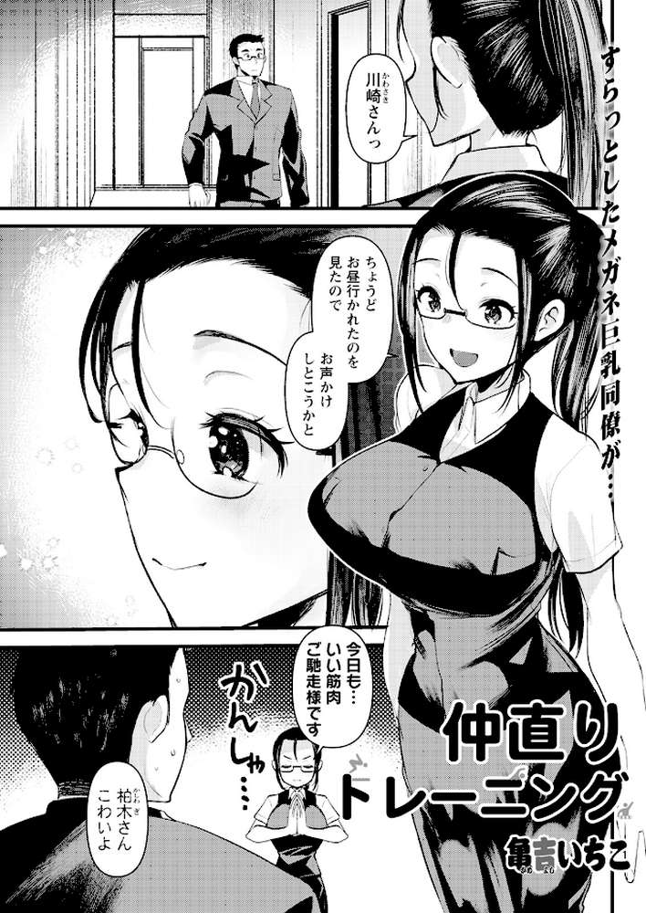 アクションピザッツ2025年10月号【アクションピザッツ編集部】 (p11)