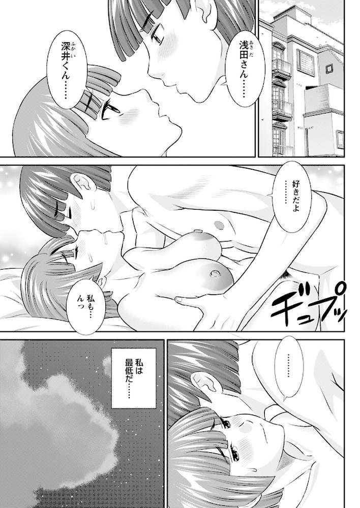 アクションピザッツ2025年10月号【アクションピザッツ編集部】 (p13)