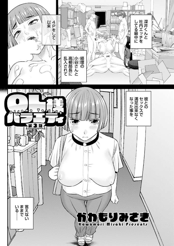 アクションピザッツ2025年10月号【アクションピザッツ編集部】 (p14)