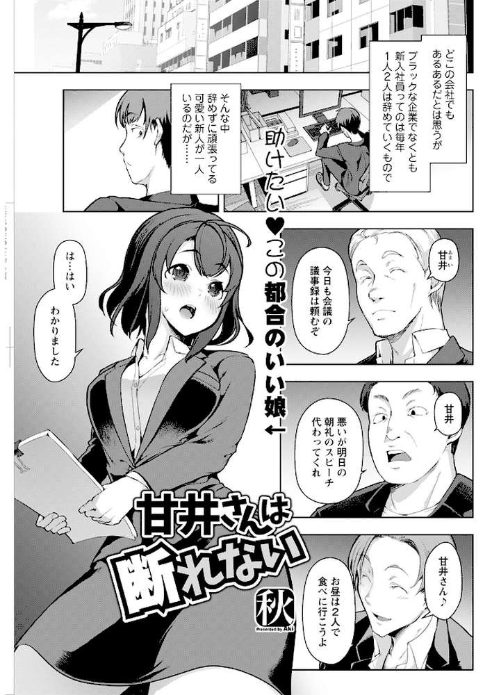 アクションピザッツ2025年10月号【アクションピザッツ編集部】 (p15)