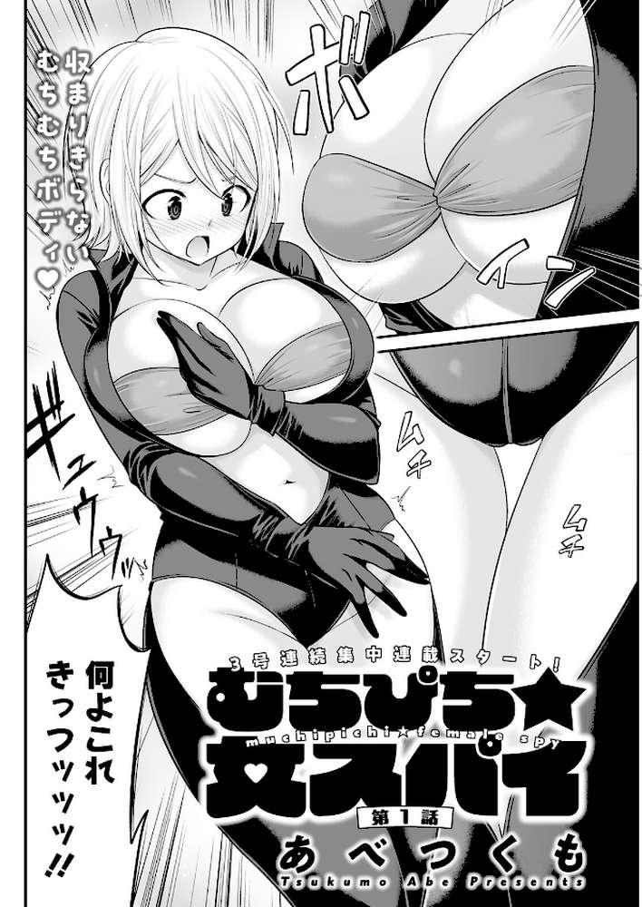 アクションピザッツ2025年11月号【アクションピザッツ編集部】 (p16)