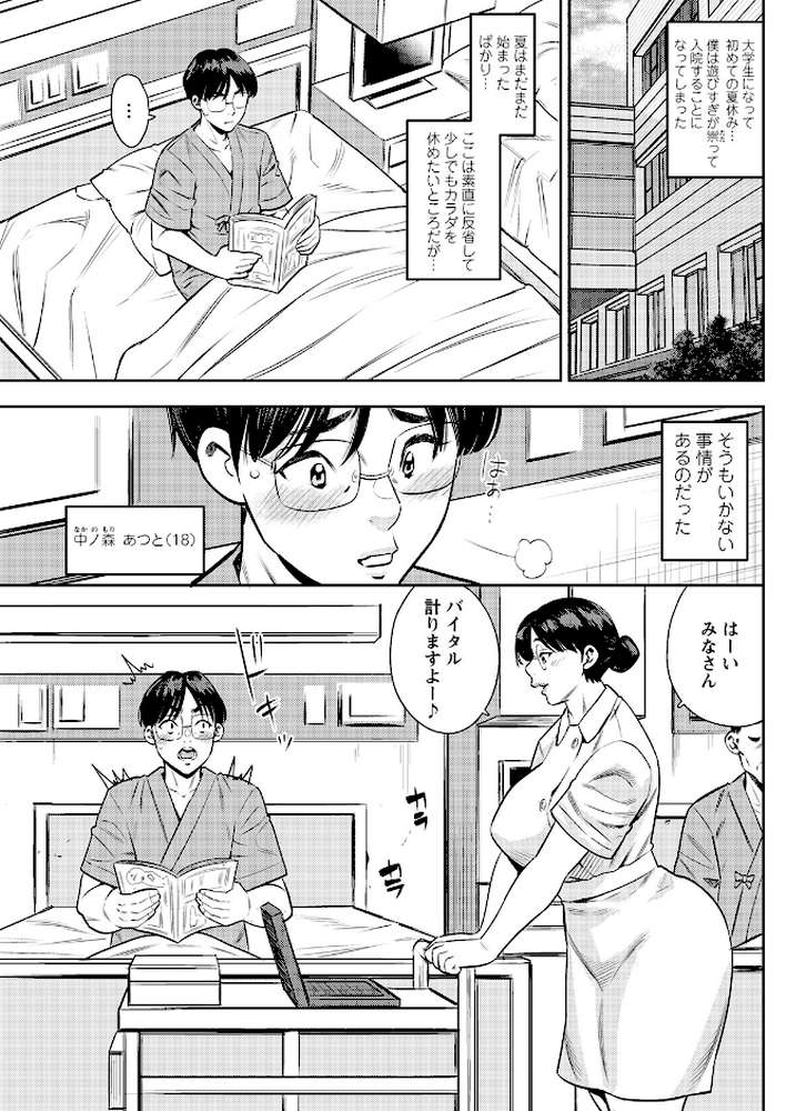 アクションピザッツ2025年11月号【アクションピザッツ編集部】 (p17)