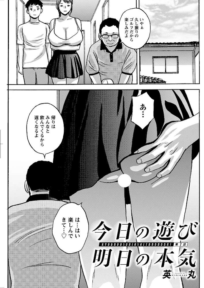 アクションピザッツ2025年11月号【アクションピザッツ編集部】 (p19)