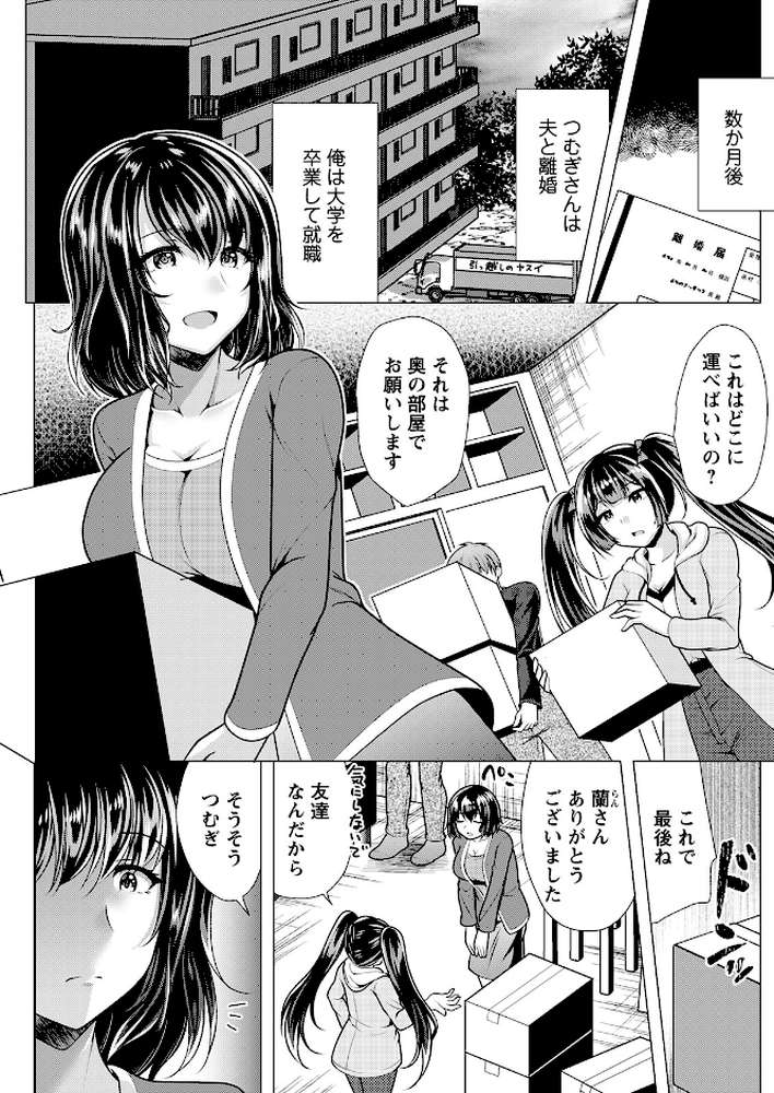 アクションピザッツ2025年11月号【アクションピザッツ編集部】 (p21)