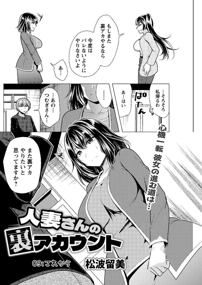 アクションピザッツ2025年11月号【アクションピザッツ編集部】 (p22)