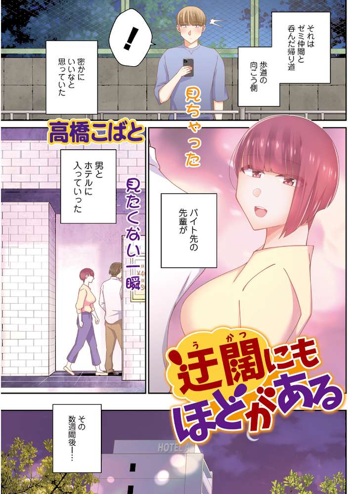 アクションピザッツ2025年11月号【アクションピザッツ編集部】 (p23)