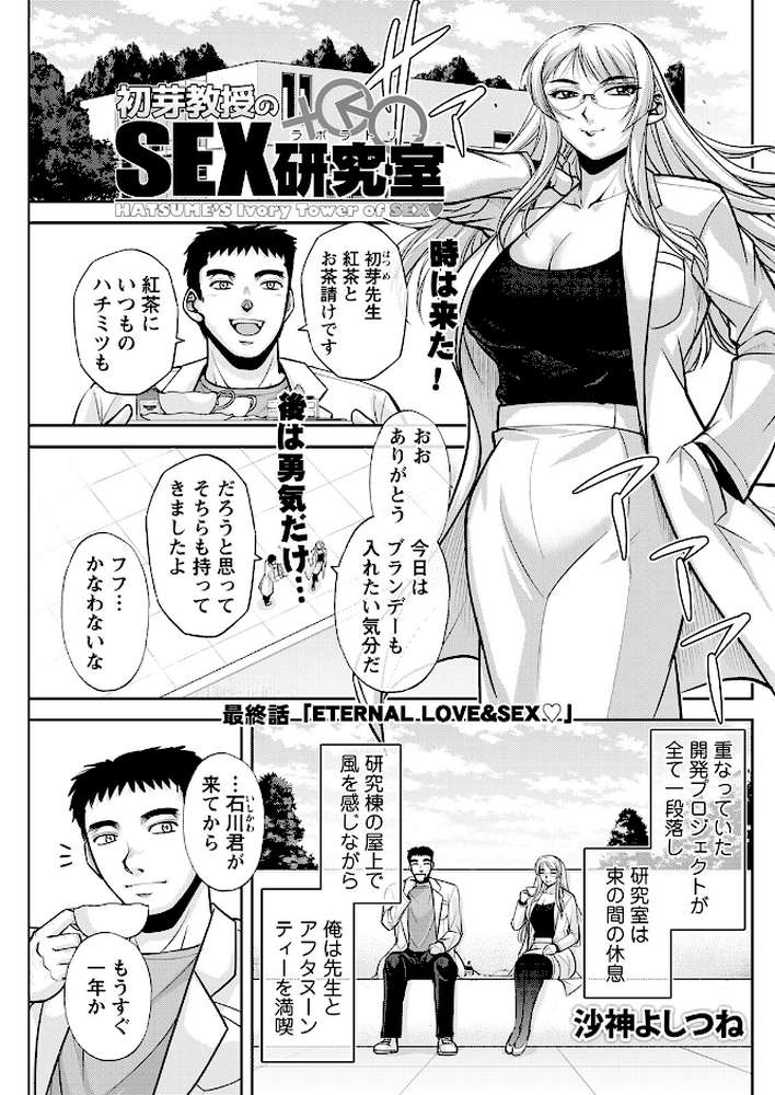 アクションピザッツ2025年11月号【アクションピザッツ編集部】 (p27)