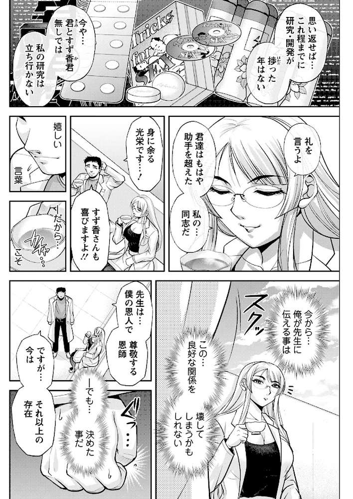 アクションピザッツ2025年11月号【アクションピザッツ編集部】 (p28)