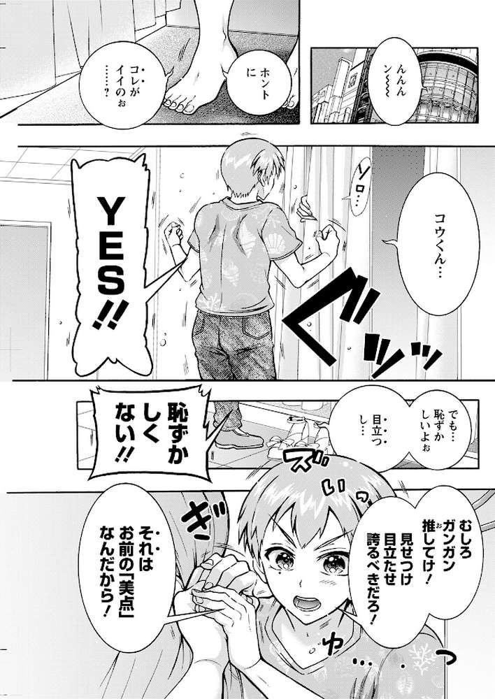 アクションピザッツ2025年11月号【アクションピザッツ編集部】 (p29)