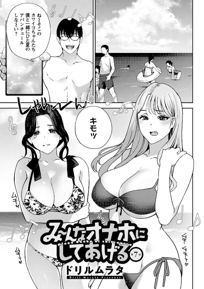 アクションピザッツ2025年11月号【アクションピザッツ編集部】 (p34)