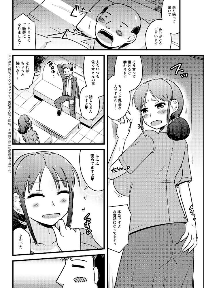 アクションピザッツ2025年11月号【アクションピザッツ編集部】 (p37)