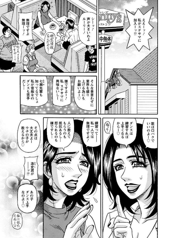 アクションピザッツ2025年11月号【アクションピザッツ編集部】 (p38)