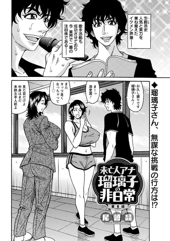 アクションピザッツ2025年11月号【アクションピザッツ編集部】 (p39)